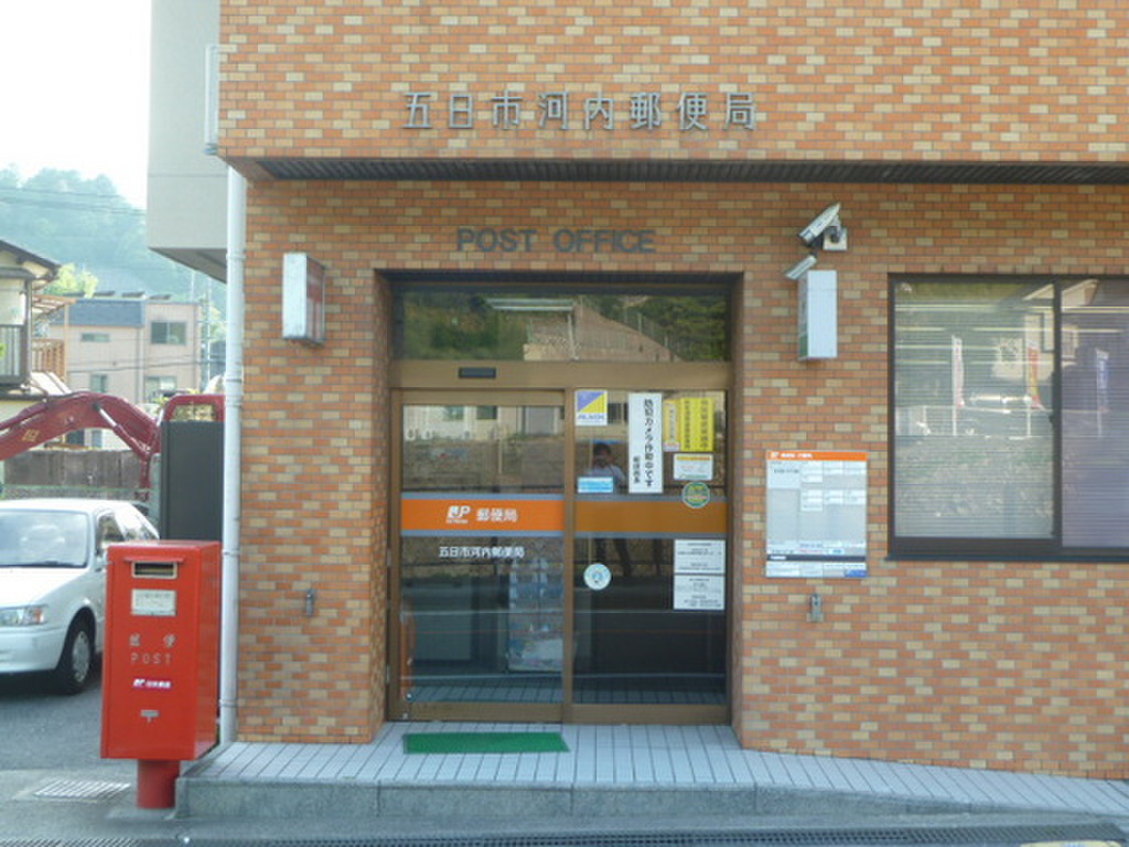(18/19) 郵便局 (18/19) 郵便局
