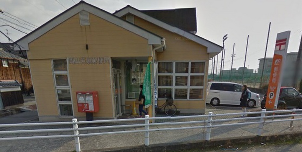 (25/26) 郵便局 (25/26) 郵便局