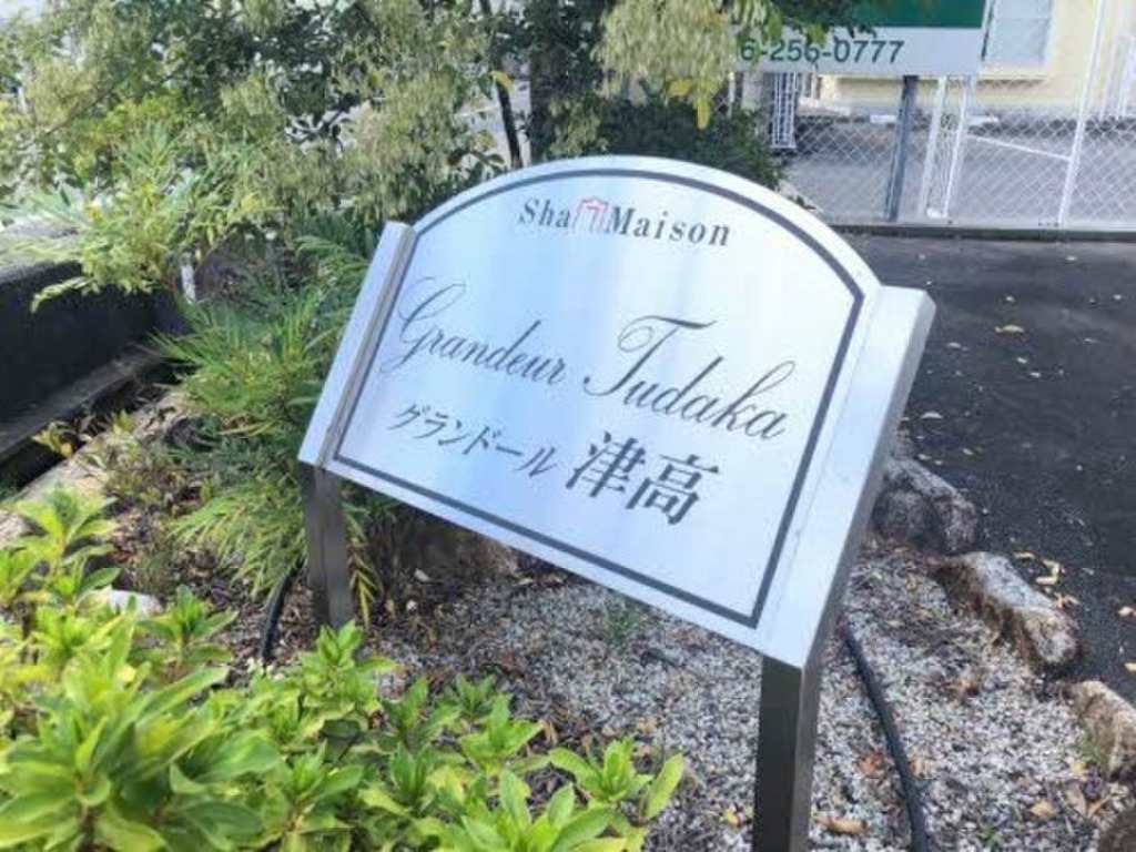 (15/18) 外観 (15/18) 外観