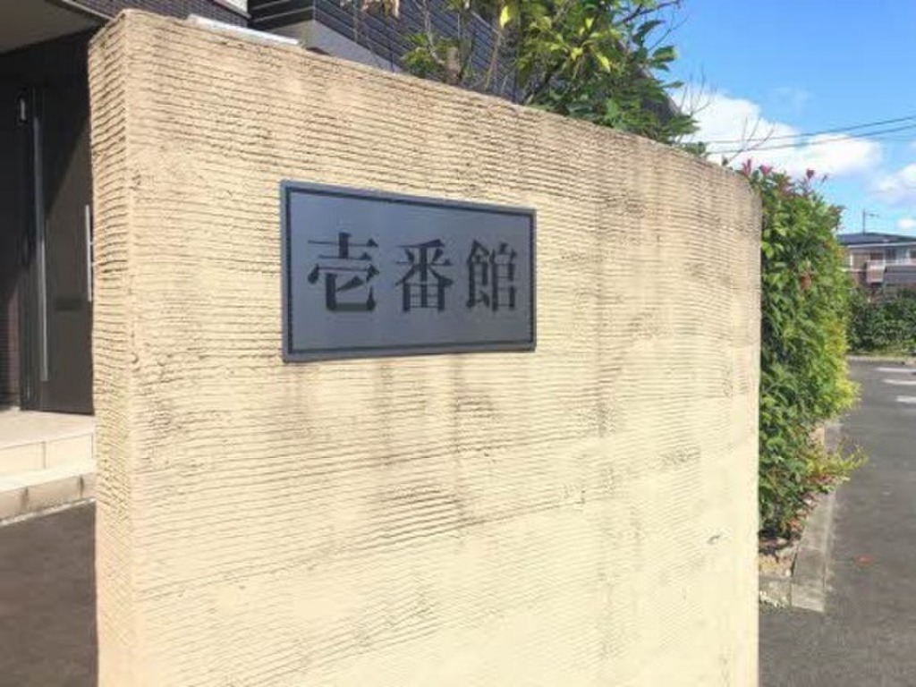 (16/18) 外観 (16/18) 外観