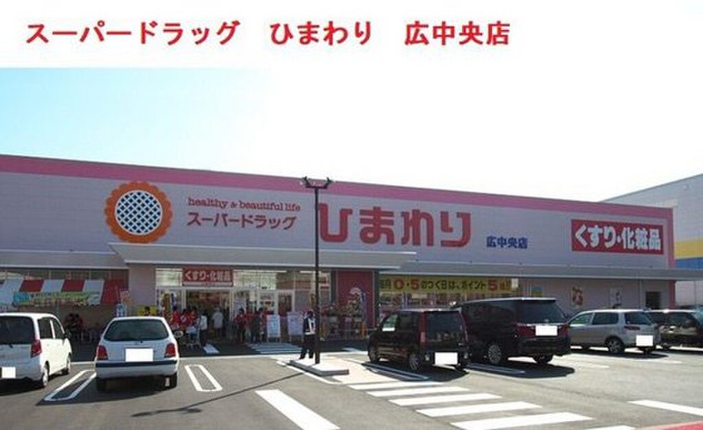 (16/18) ドラッグストア (16/18) ドラッグストア