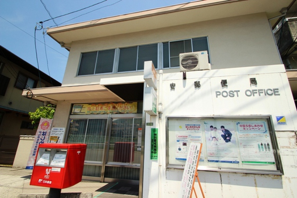 (21/23) 郵便局 (21/23) 郵便局