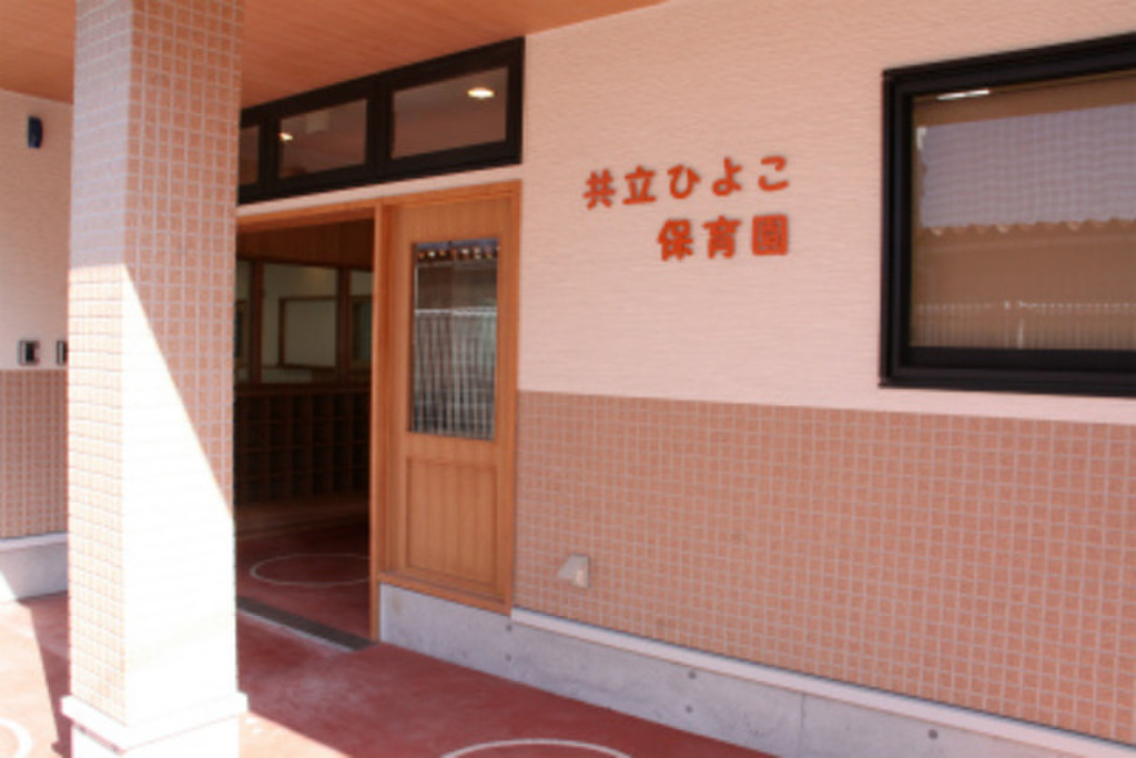 (20/22) 幼稚園・保育園 (20/22) 幼稚園・保育園