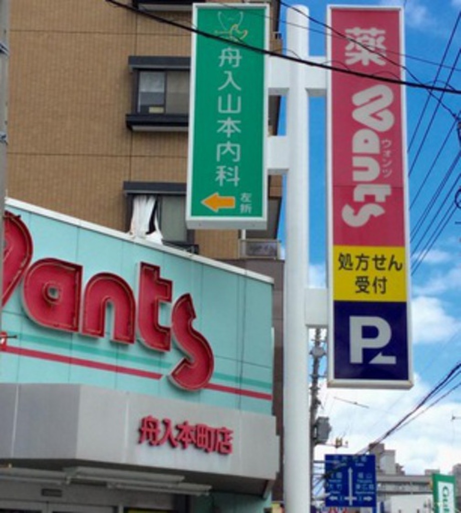 (18/22) ドラッグストア