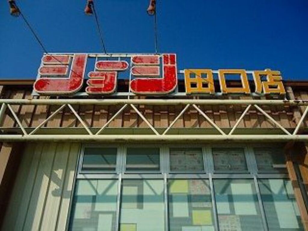 (13/15) スーパー