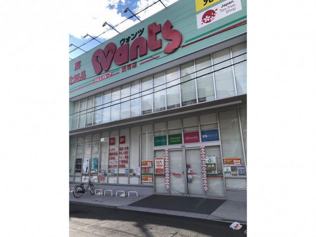 (18/19) ドラッグストア