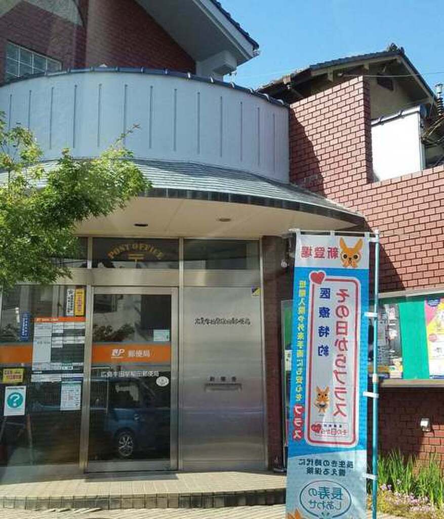 (21/24) 郵便局 (21/24) 郵便局