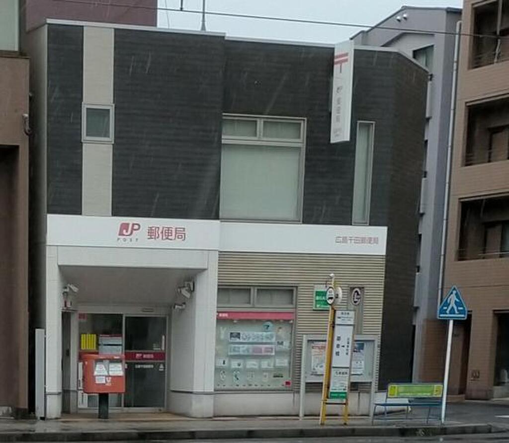 (20/20) 郵便局 (20/20) 郵便局