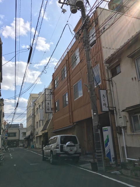 磨屋町きく井ビル