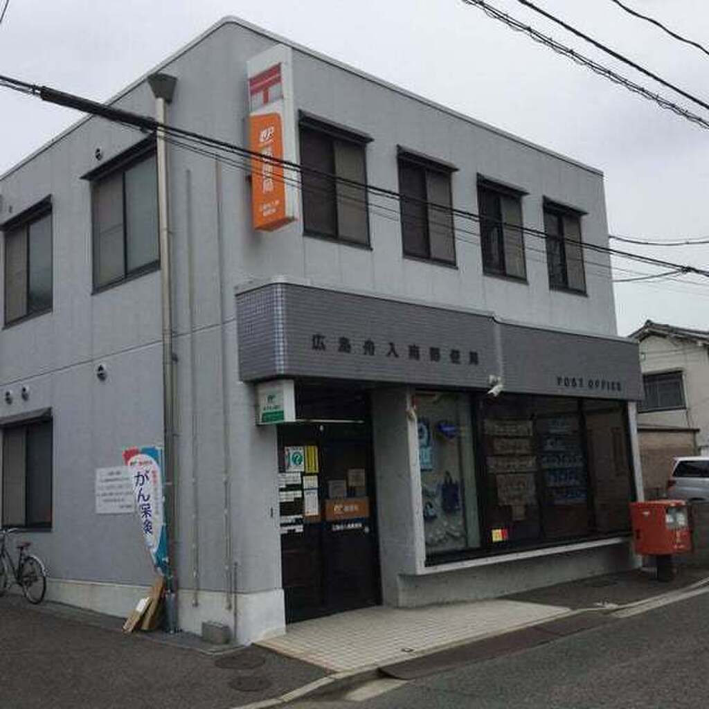 (20/20) 郵便局 (20/20) 郵便局