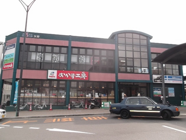 藤和ハイタウン矢野