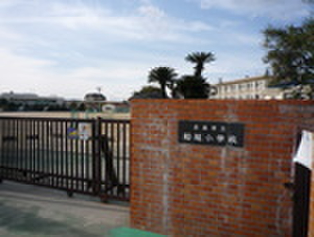 (4/8) 小学校