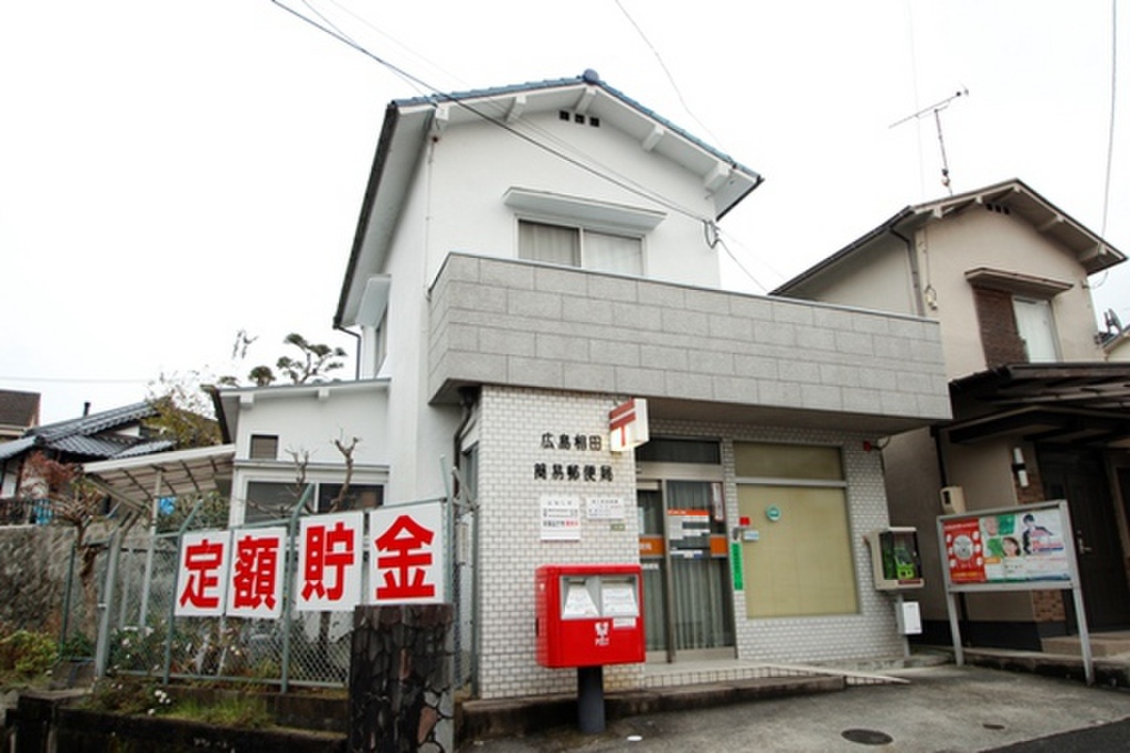 (17/19) 郵便局