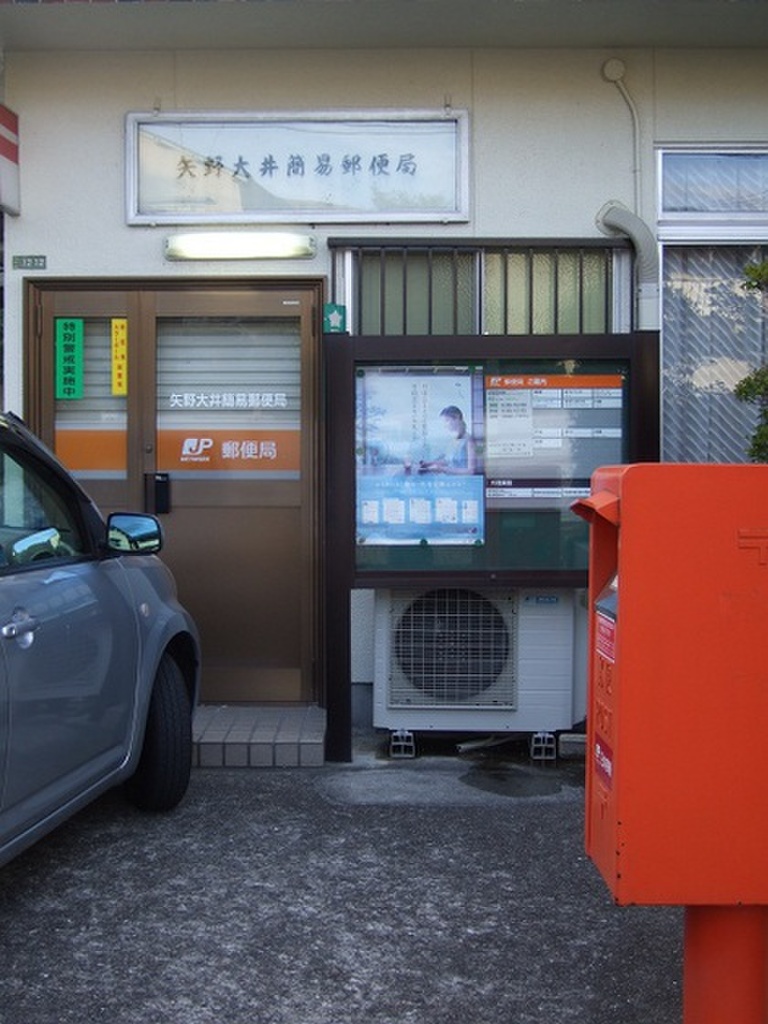 (7/8) 郵便局 (7/8) 郵便局