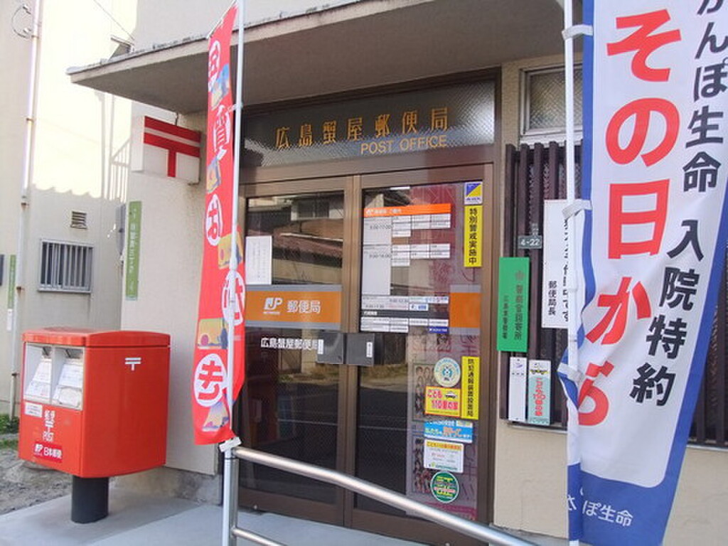 (14/14) 郵便局 (14/14) 郵便局