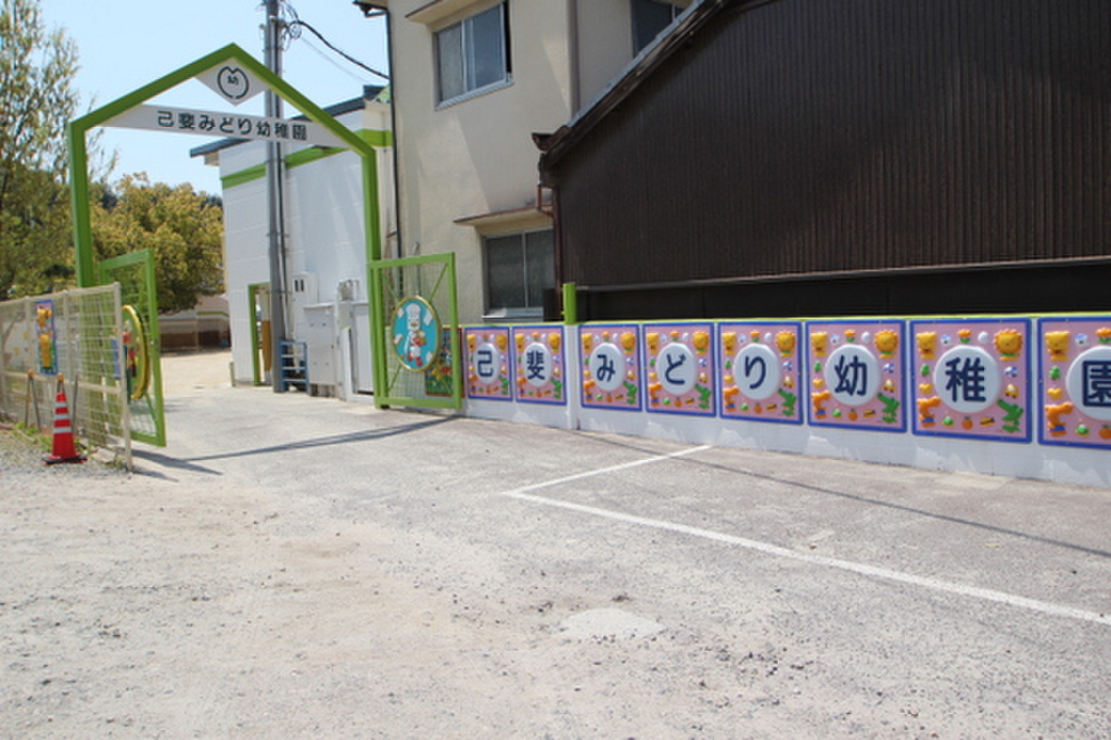 (21/26) 幼稚園・保育園