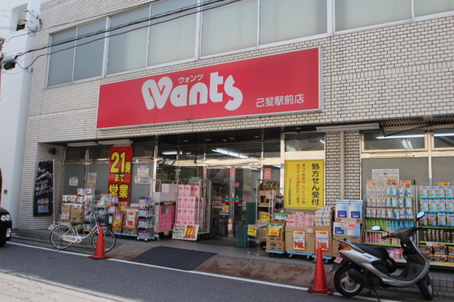 大松己斐ビル