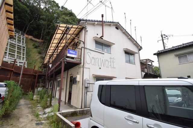 三和荘