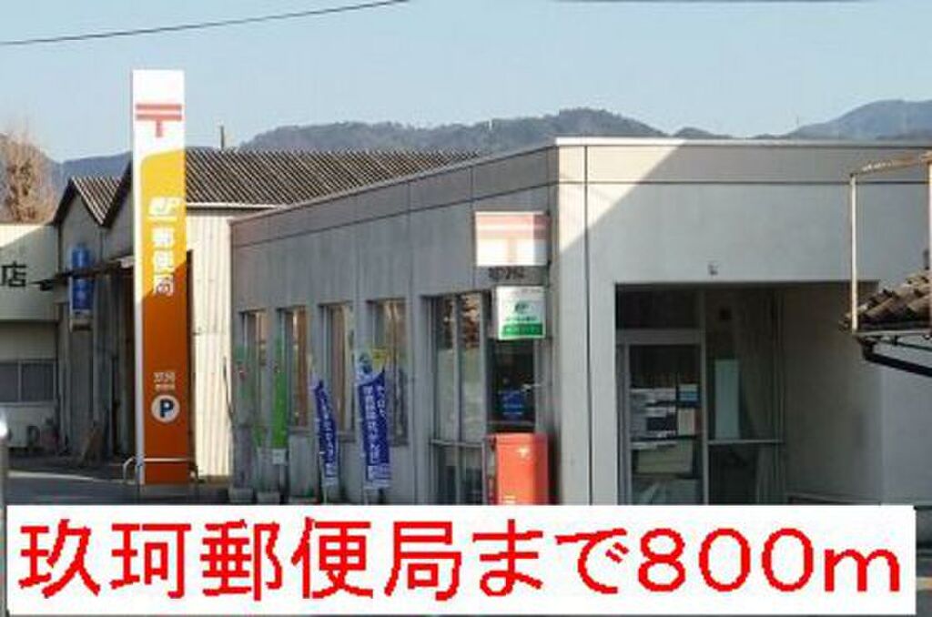 (8/8) 郵便局 (8/8) 郵便局