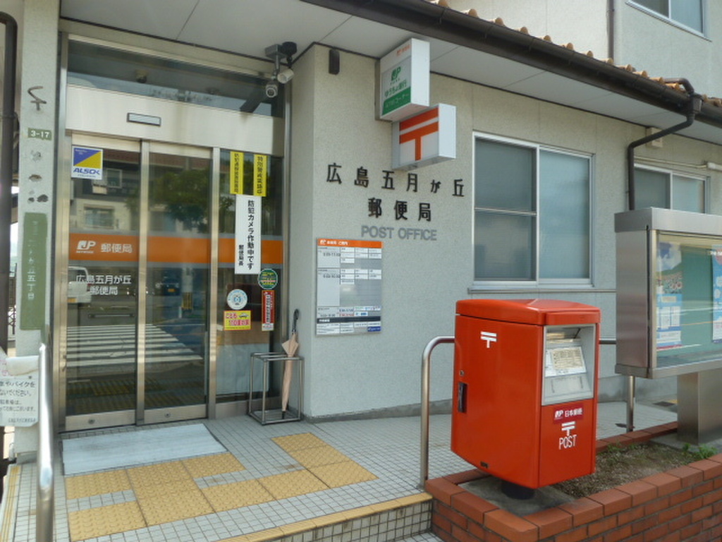 (23/27) 五月が丘郵便局
