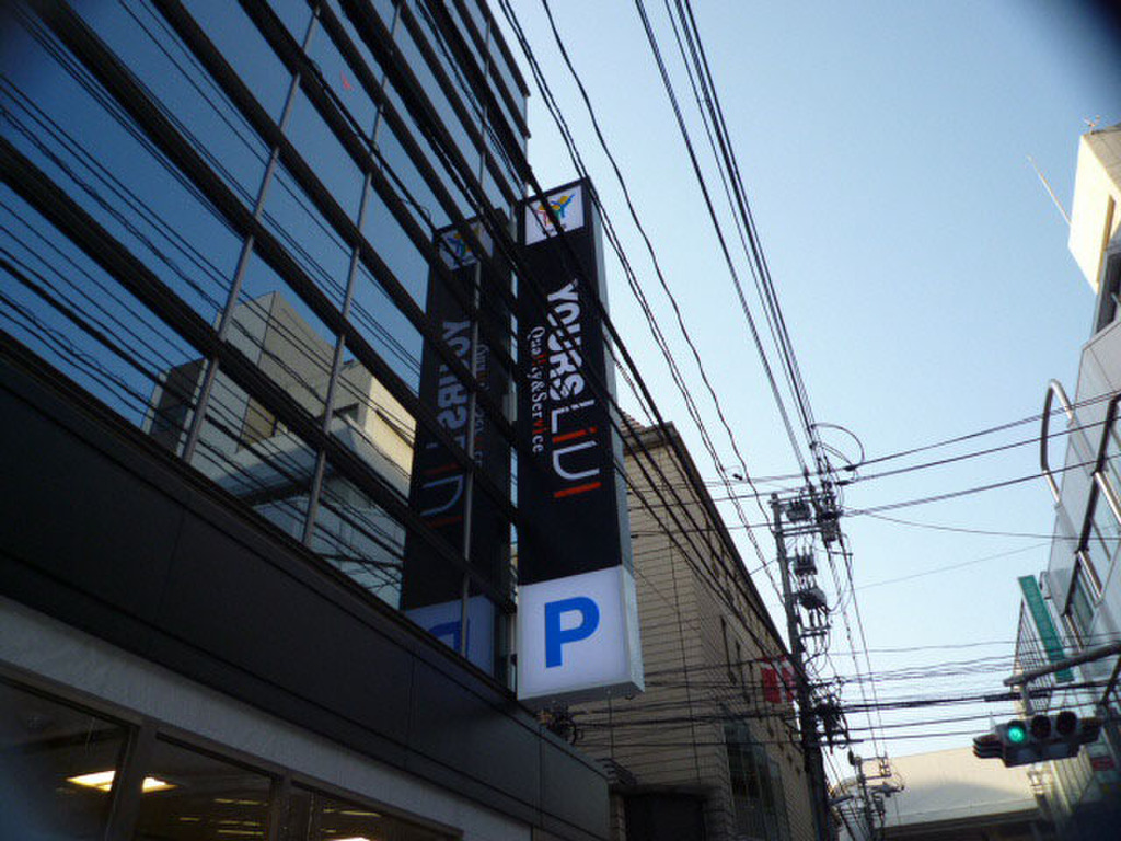 (20/26) スーパー (20/26) スーパー