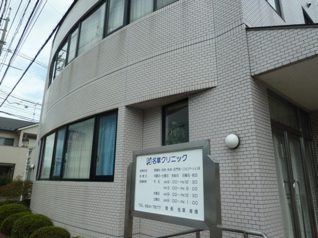 Calm五日市三宅