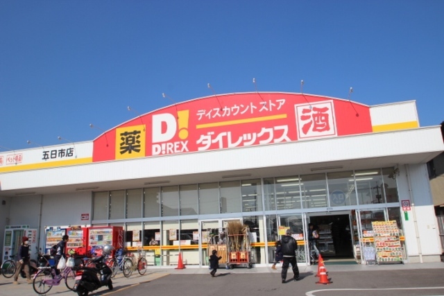 Calm五日市三宅