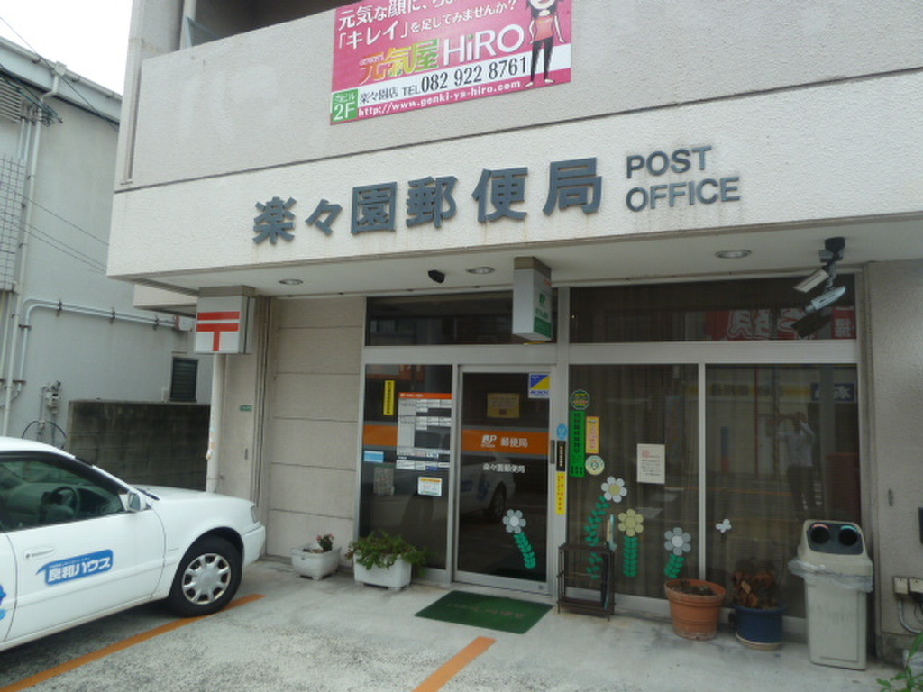 (23/26) 郵便局 (23/26) 郵便局