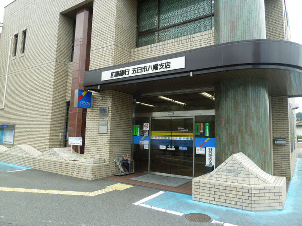(25/25) 広島銀行五日市八幡支店 (25/25) 広島銀行五日市八幡支店