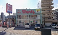 ウォンツ愛宕店