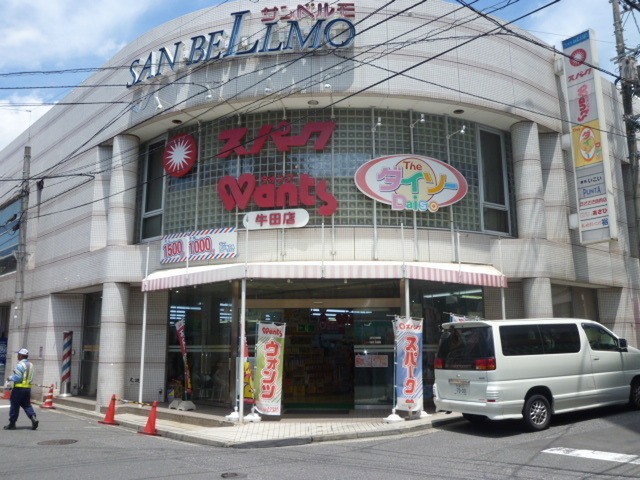 EastWood牛田
