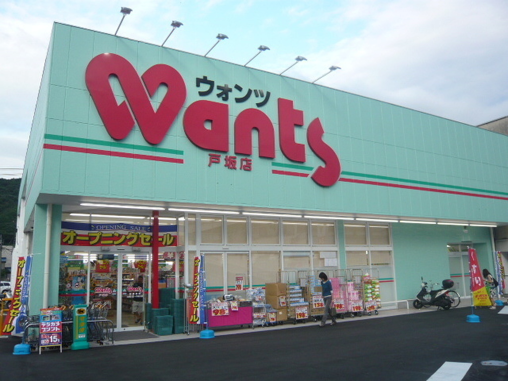 (20/22) ウォンツ戸坂店