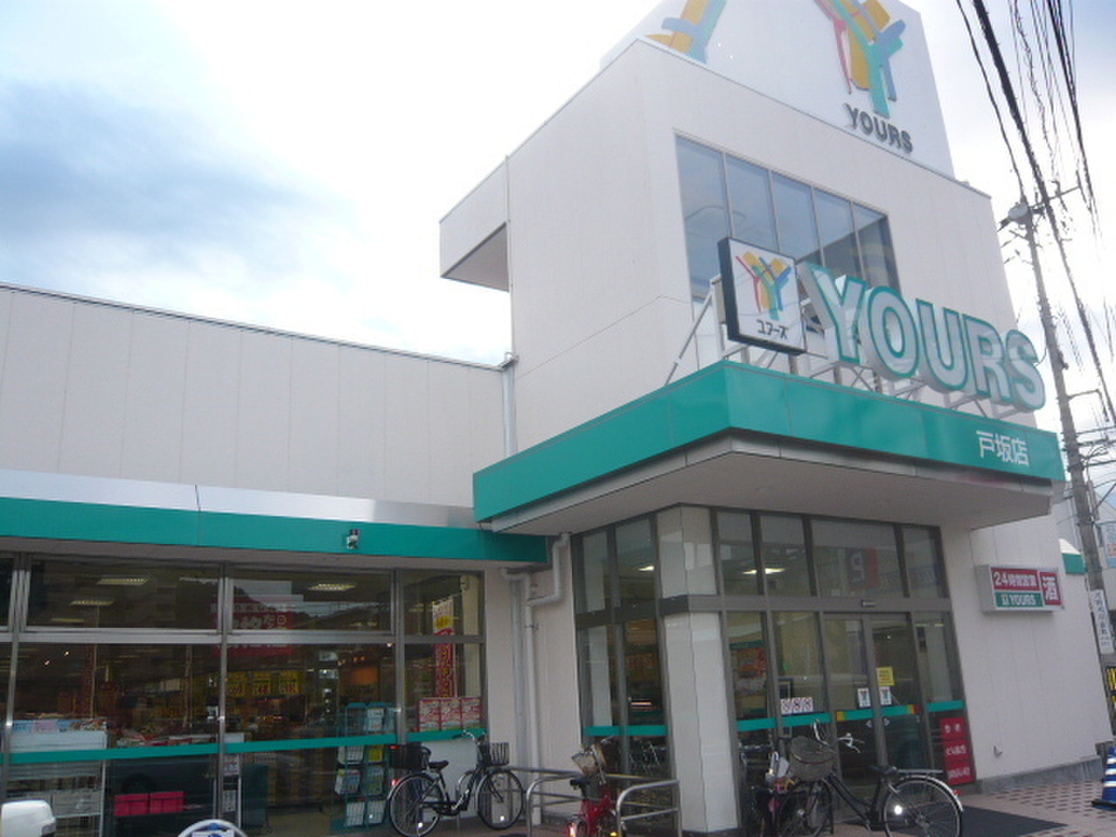 (21/22) ユアーズ戸坂店